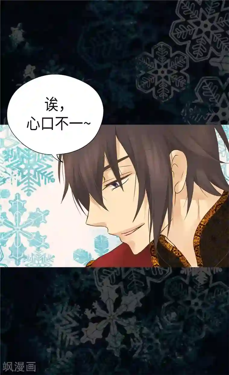 皇帝的独生女第206话 被抢走的宠爱