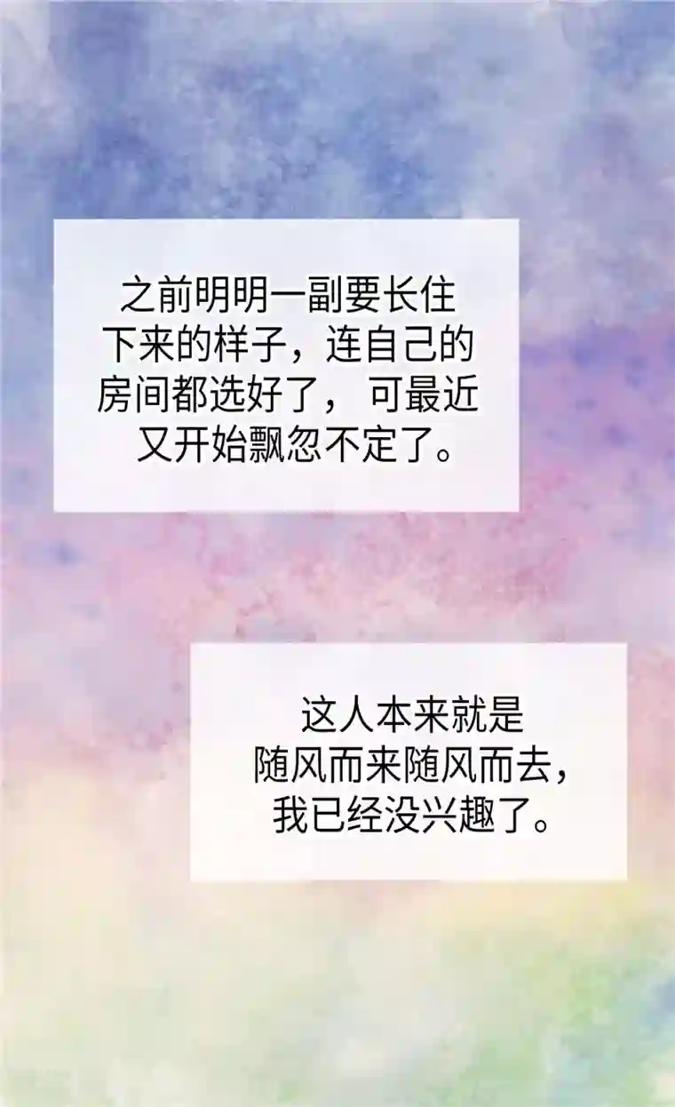 皇帝的独生女第206话 被抢走的宠爱