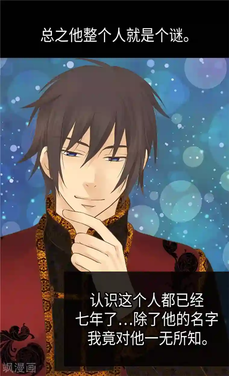 皇帝的独生女第206话 被抢走的宠爱