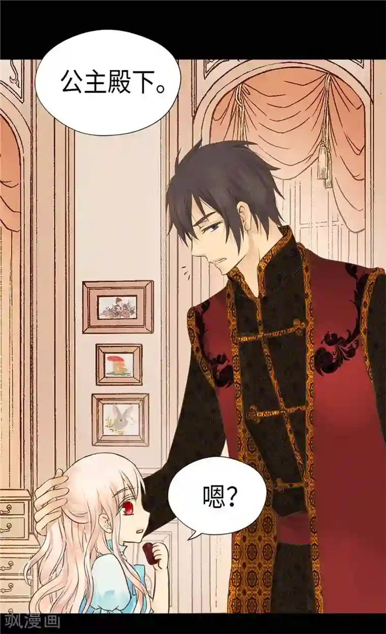 皇帝的独生女第207话 罕见的血统