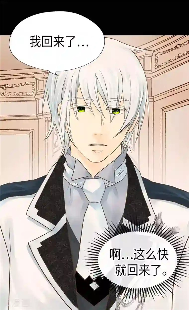 皇帝的独生女第207话 罕见的血统