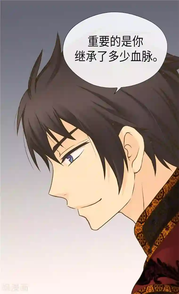 皇帝的独生女第207话 罕见的血统