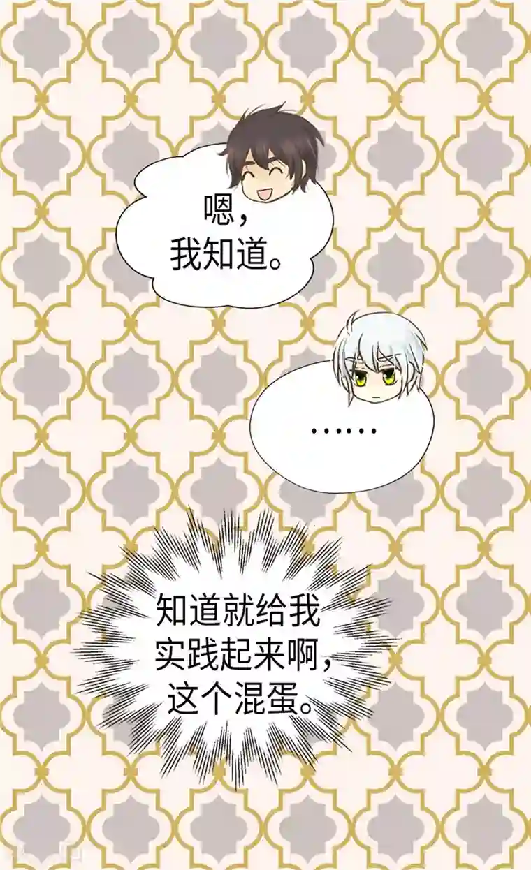 皇帝的独生女第207话 罕见的血统