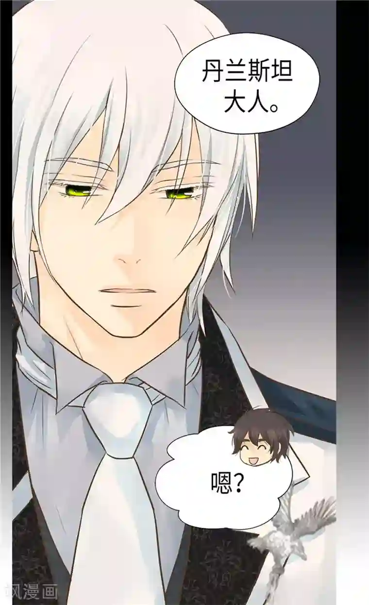 皇帝的独生女第207话 罕见的血统