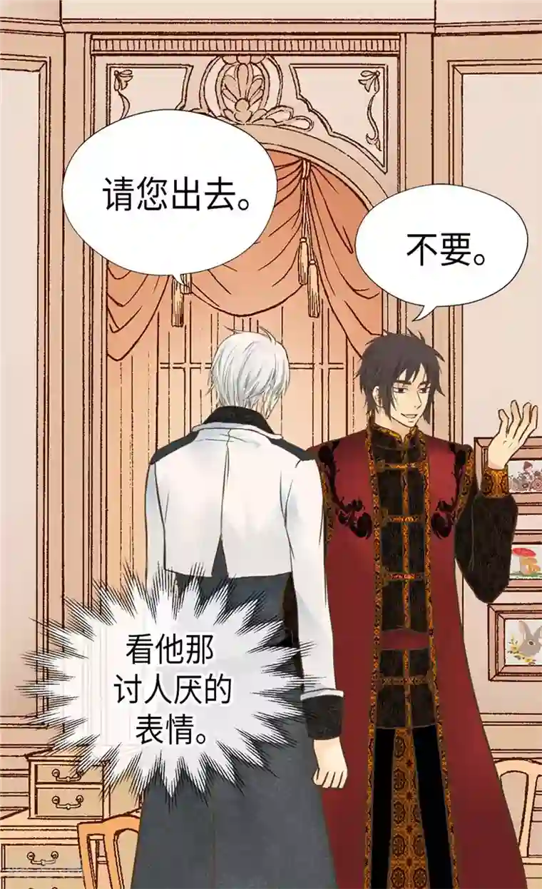 皇帝的独生女第207话 罕见的血统