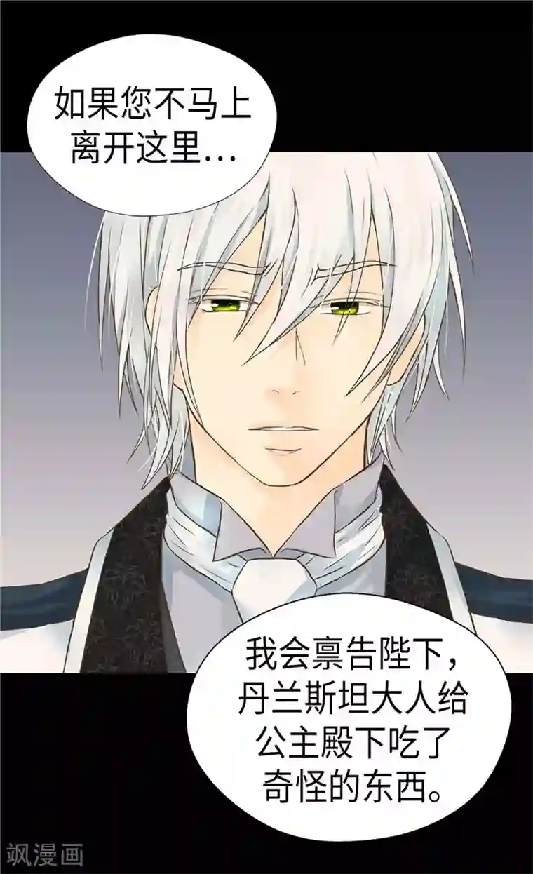 皇帝的独生女第208话 咱们是共犯