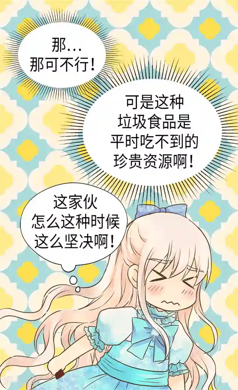 皇帝的独生女第208话 咱们是共犯