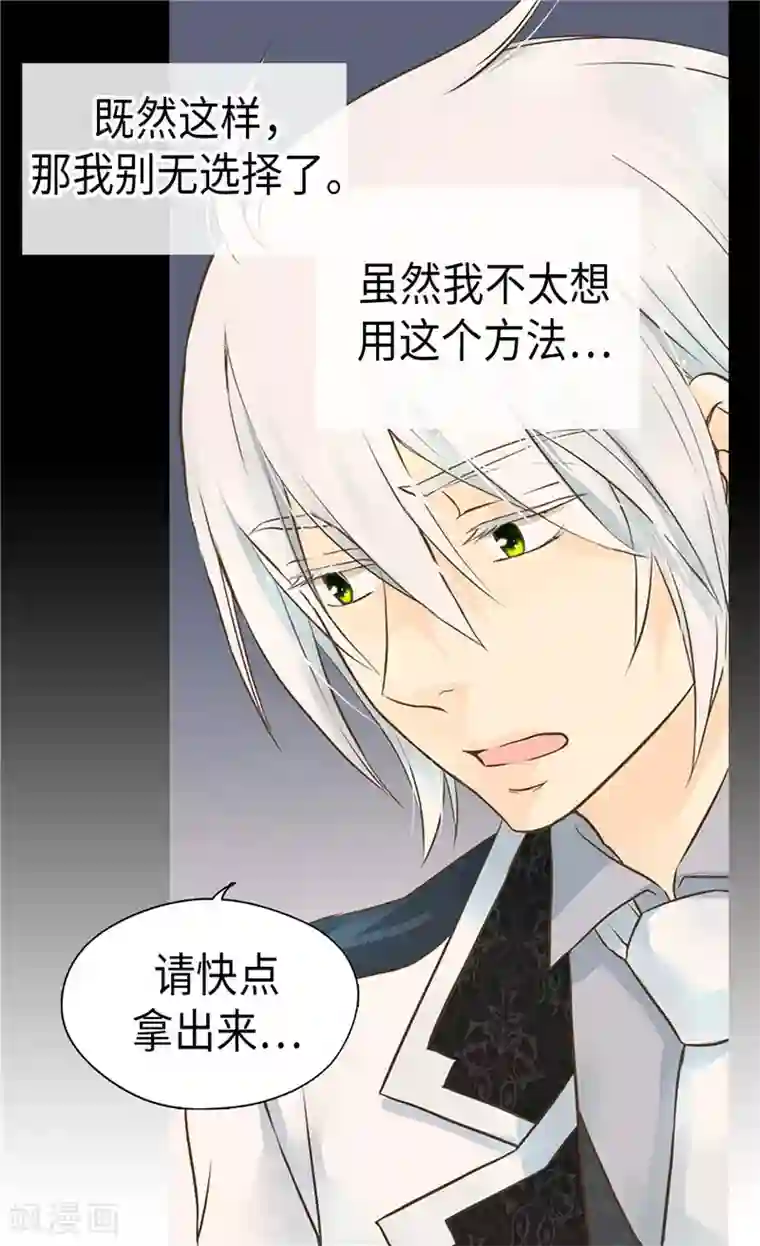 皇帝的独生女第208话 咱们是共犯