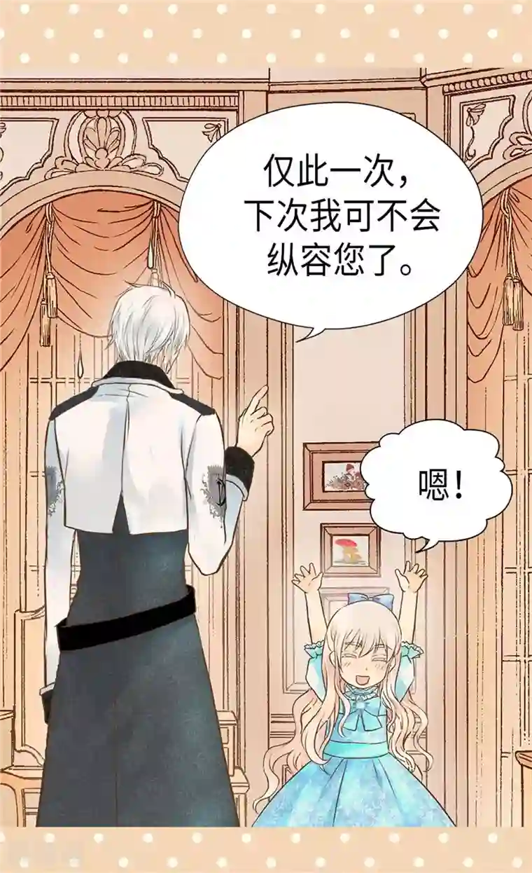 皇帝的独生女第208话 咱们是共犯