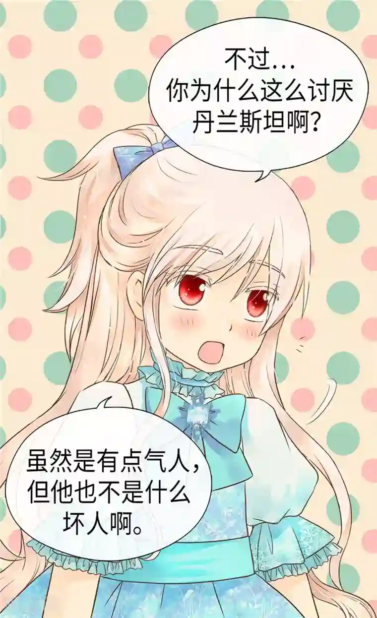 皇帝的独生女第208话 咱们是共犯