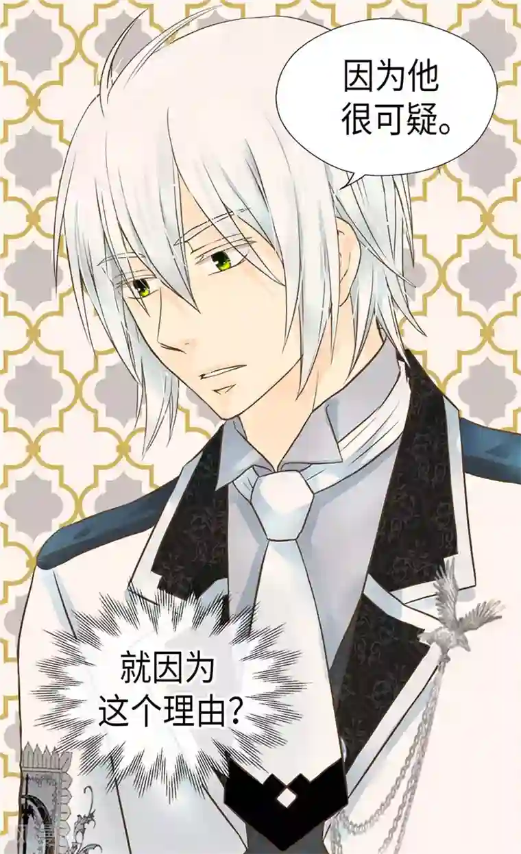 皇帝的独生女第208话 咱们是共犯