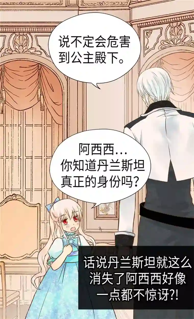 皇帝的独生女第208话 咱们是共犯