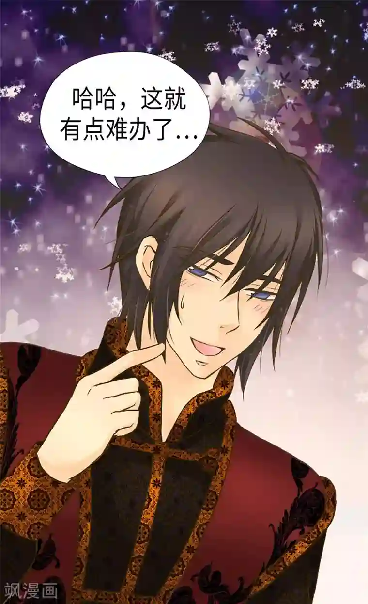 皇帝的独生女第208话 咱们是共犯