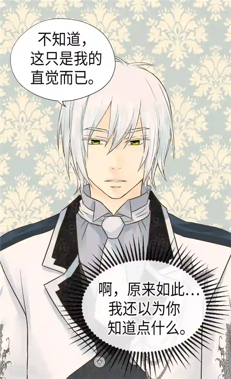 皇帝的独生女第208话 咱们是共犯