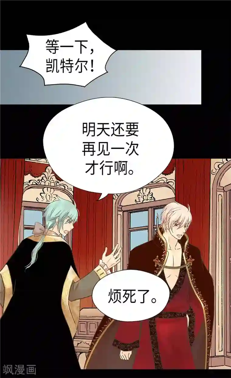 皇帝的独生女第208话 咱们是共犯