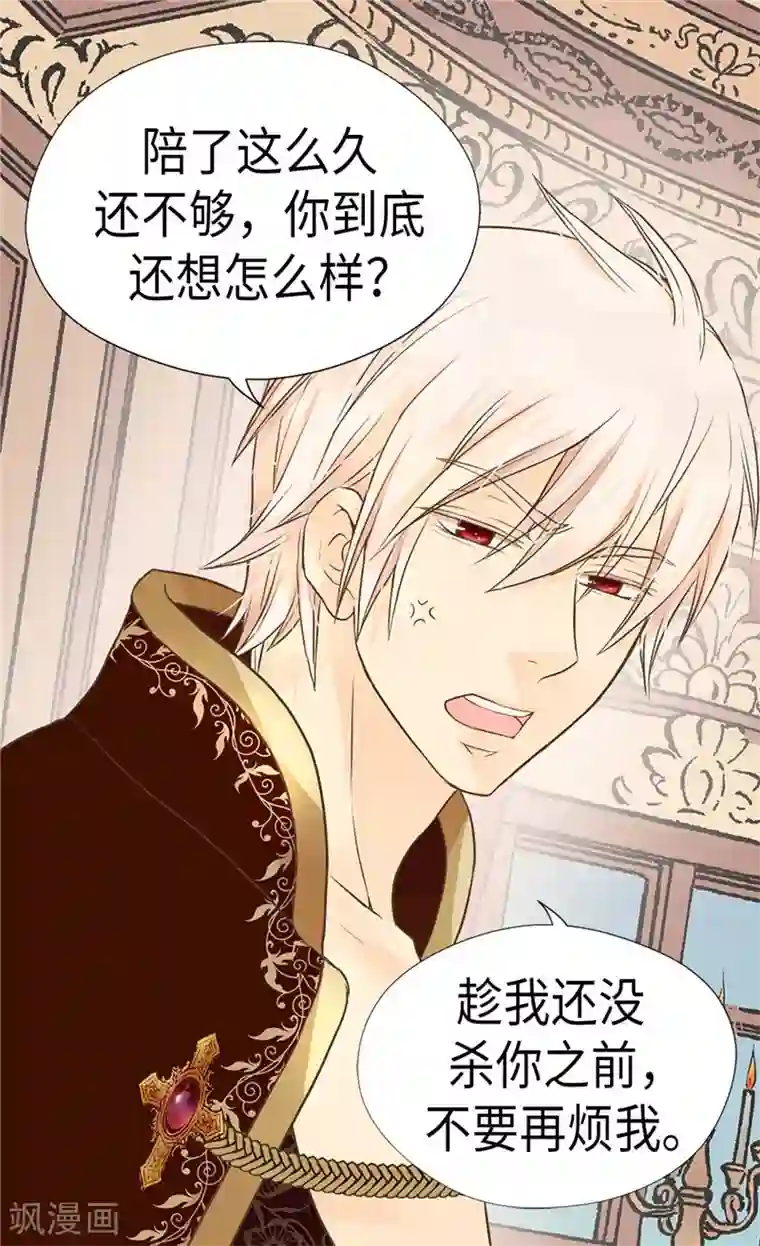 皇帝的独生女第208话 咱们是共犯