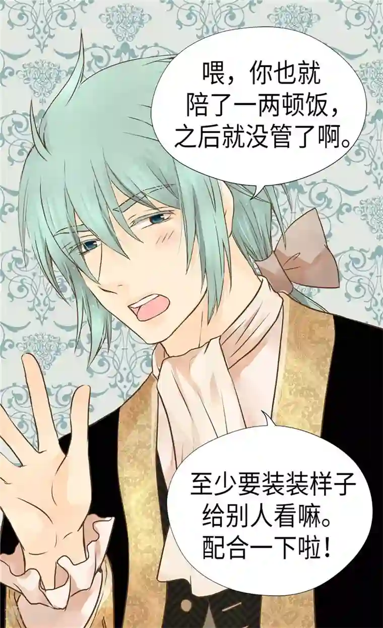 皇帝的独生女第208话 咱们是共犯