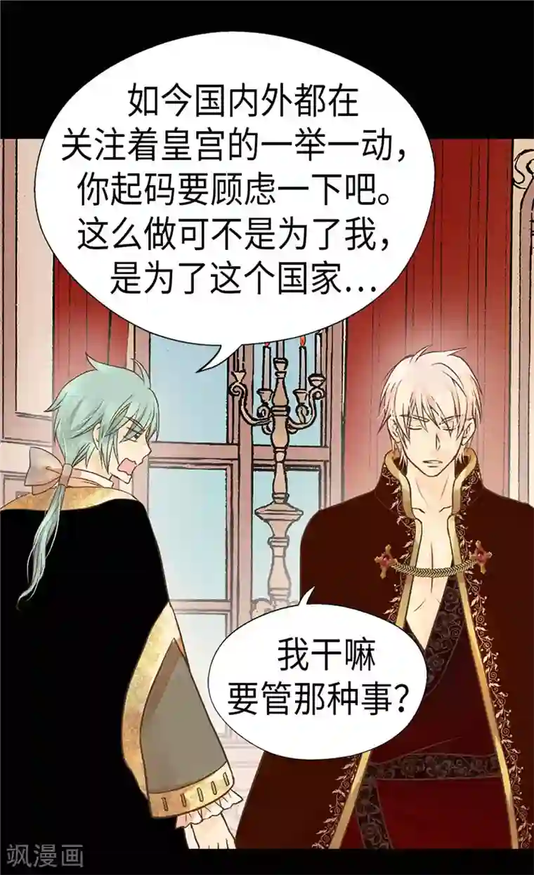 皇帝的独生女第208话 咱们是共犯