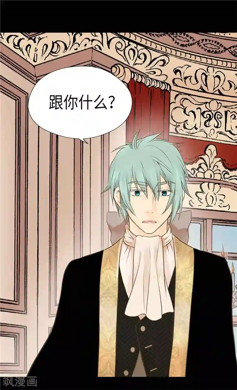 皇帝的独生女第208话 咱们是共犯