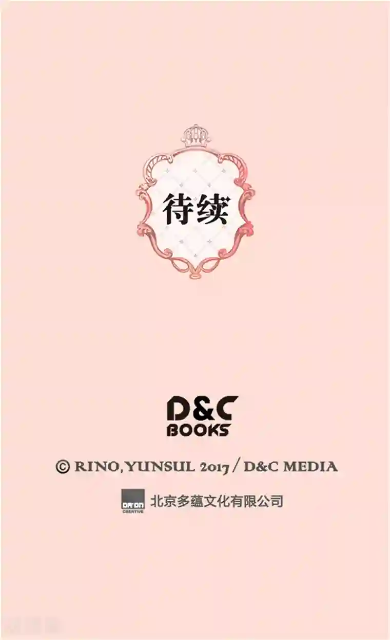 皇帝的独生女第208话 咱们是共犯