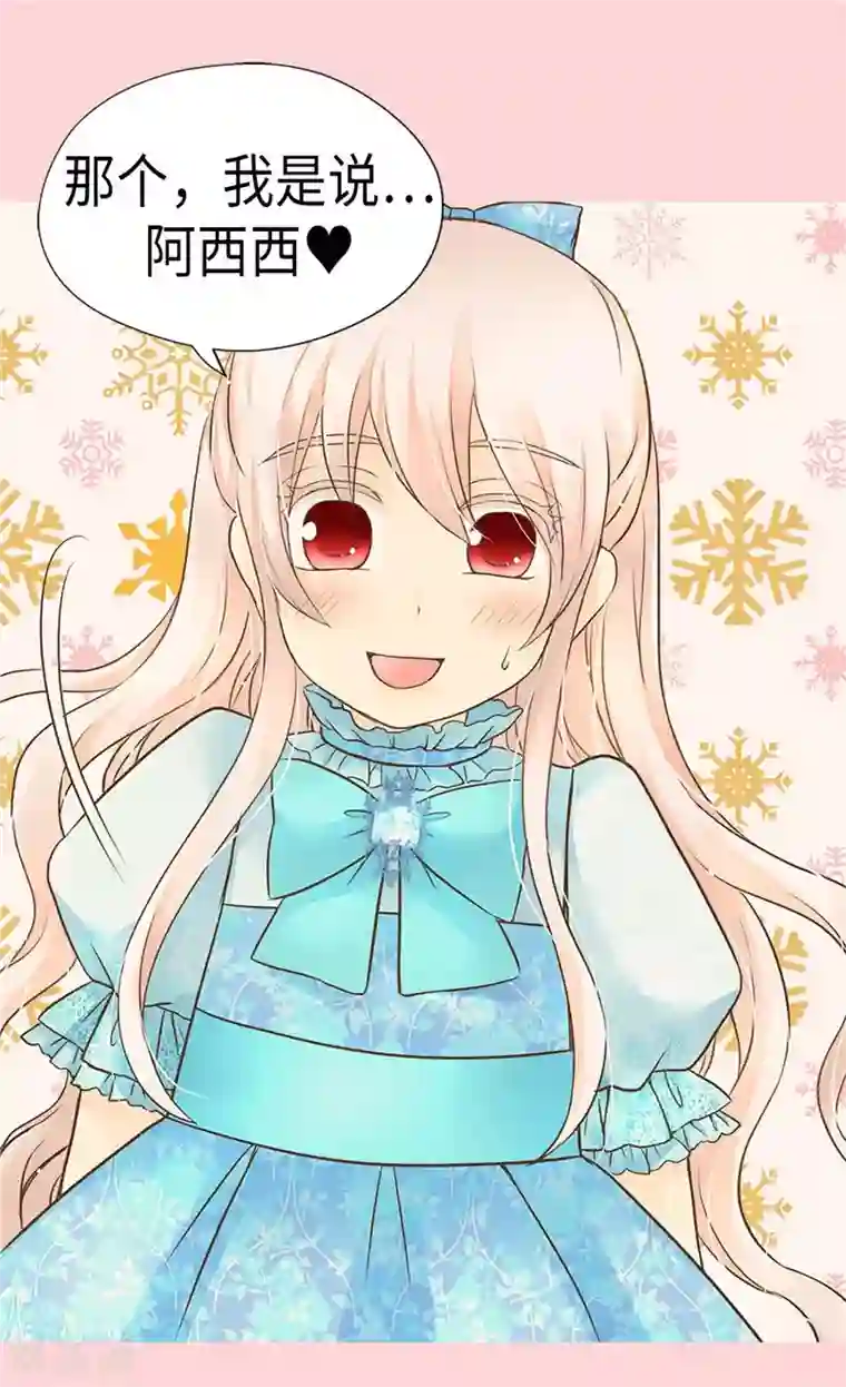 皇帝的独生女第208话 咱们是共犯