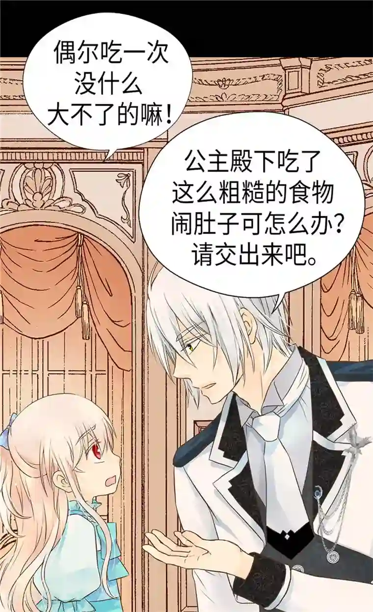 皇帝的独生女第208话 咱们是共犯