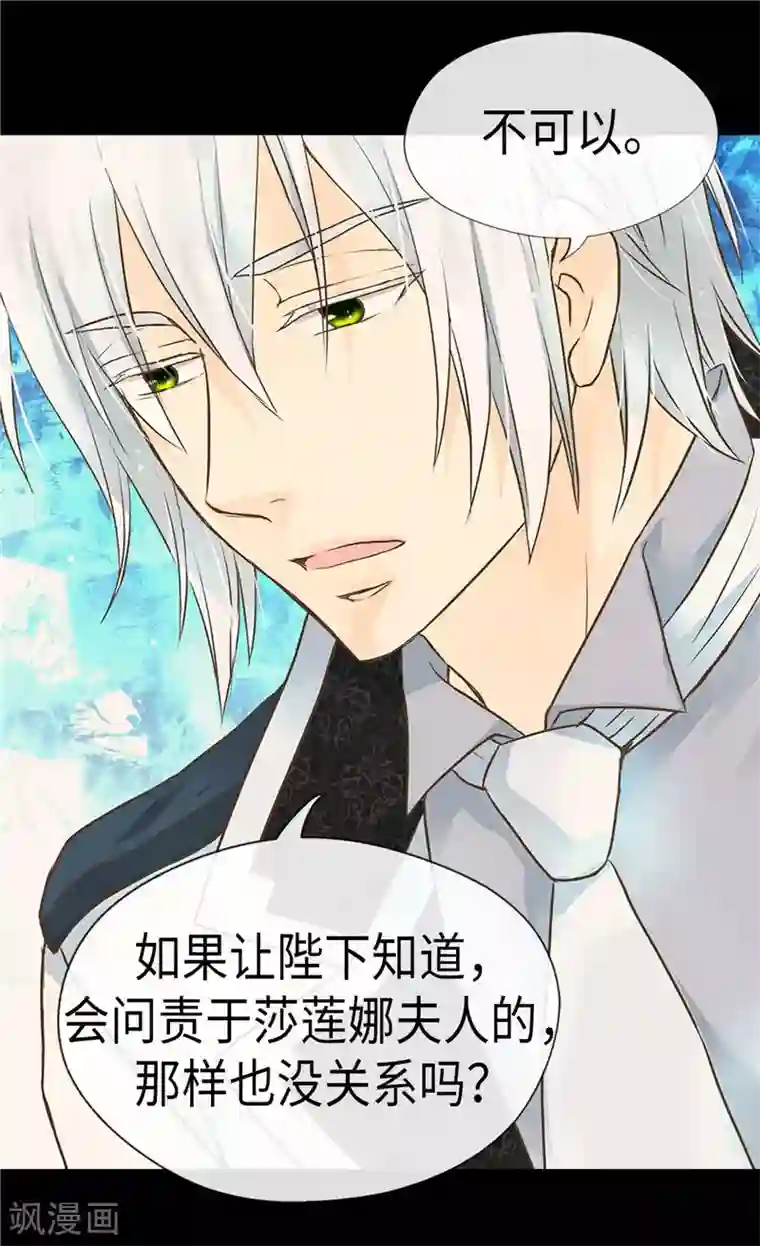 皇帝的独生女第208话 咱们是共犯