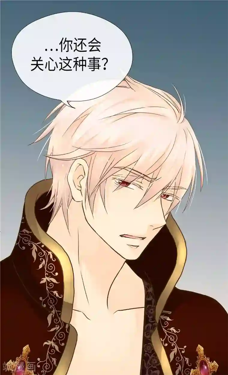 皇帝的独生女第209话 你在担心她？