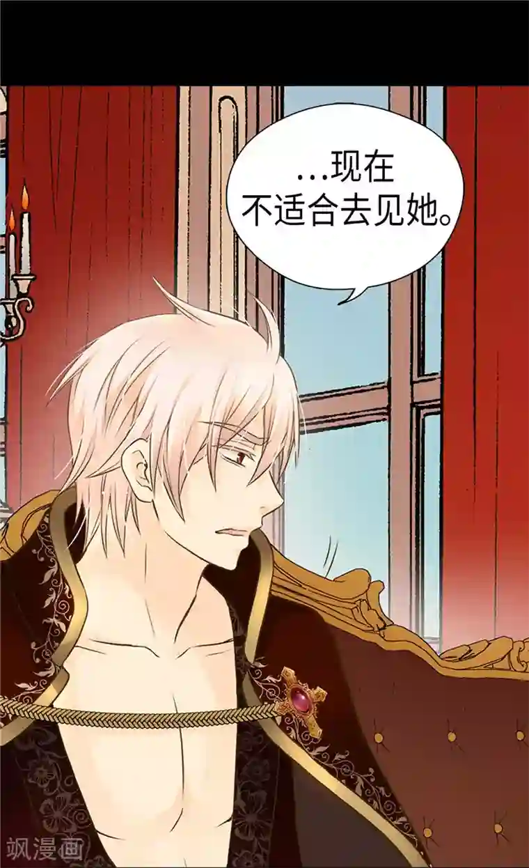 皇帝的独生女第209话 你在担心她？