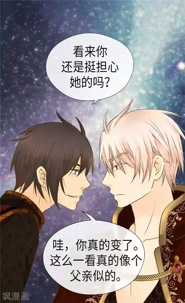 皇帝的独生女第209话 你在担心她？