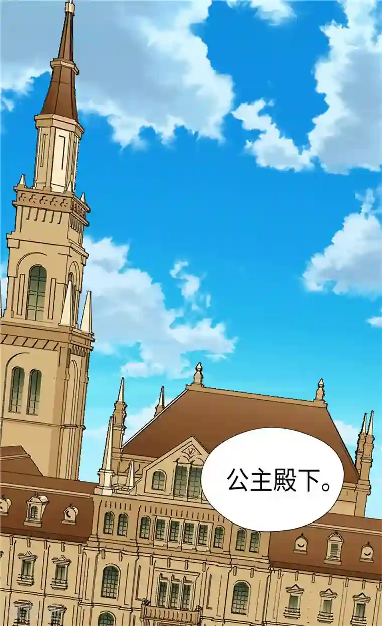 皇帝的独生女第209话 你在担心她？