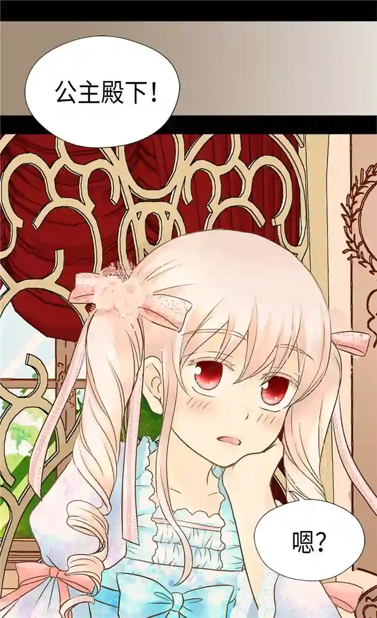 皇帝的独生女第209话 你在担心她？