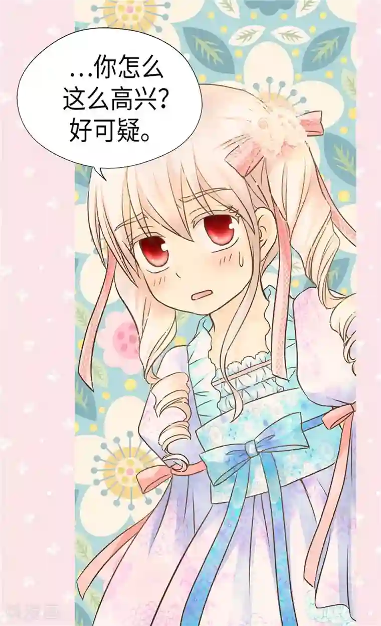 皇帝的独生女第209话 你在担心她？