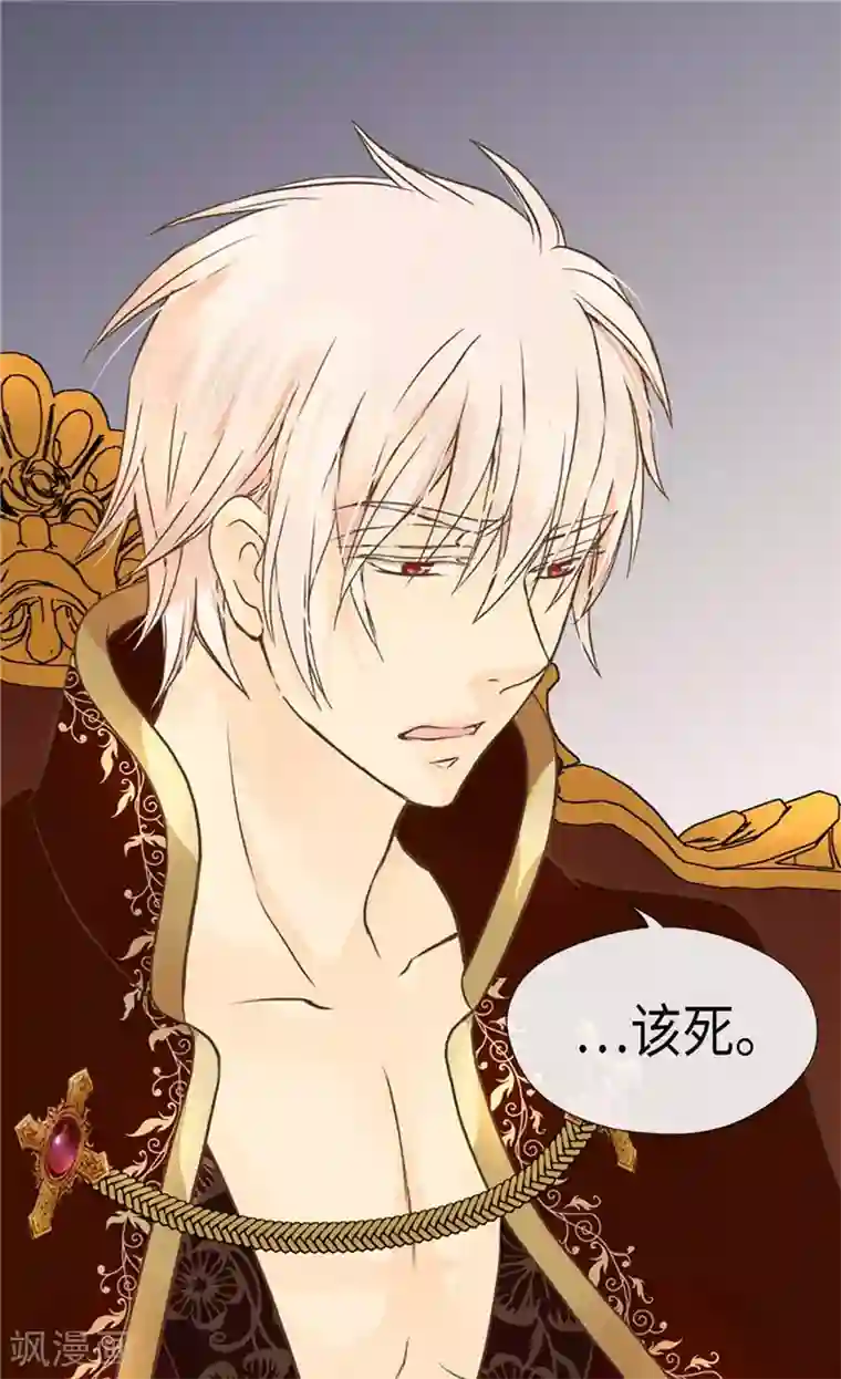 皇帝的独生女第209话 你在担心她？