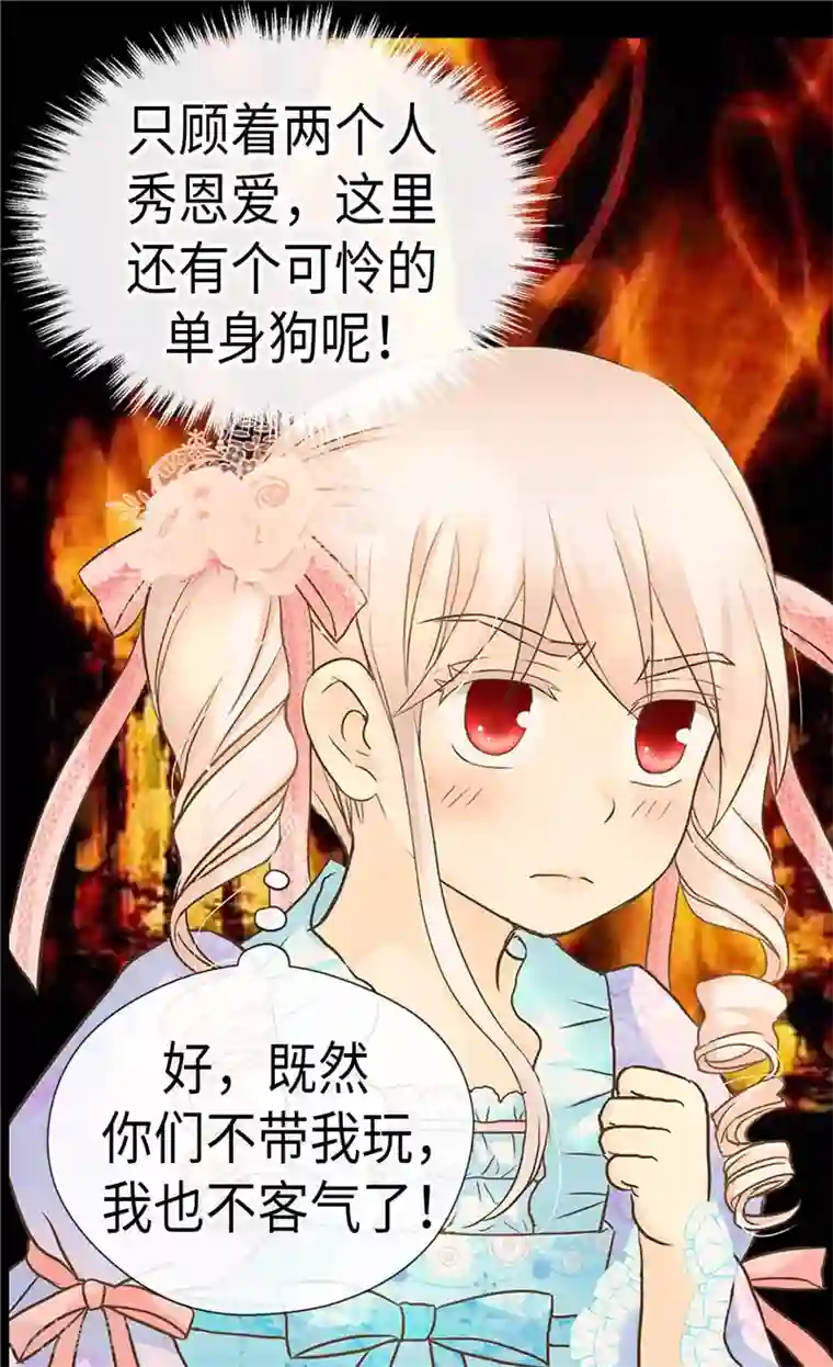 皇帝的独生女第210话 阿西西的冷笑话