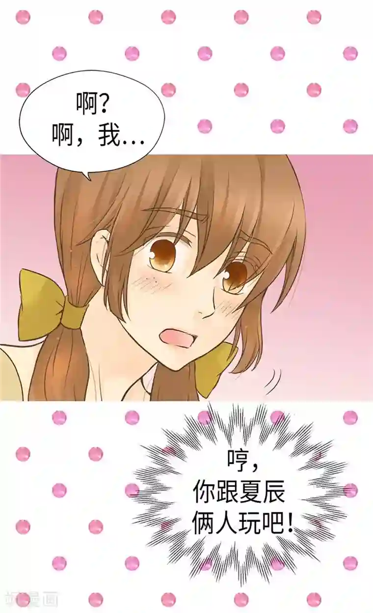 皇帝的独生女第210话 阿西西的冷笑话