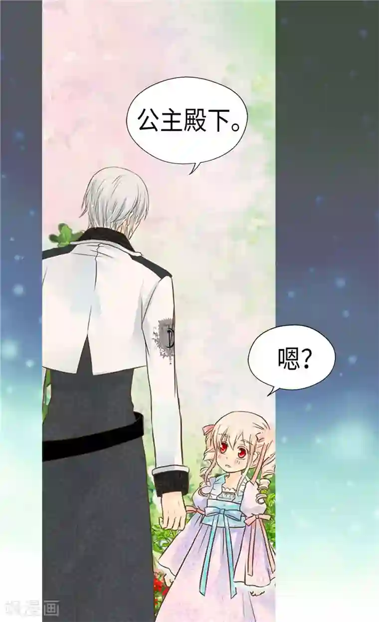 皇帝的独生女第210话 阿西西的冷笑话