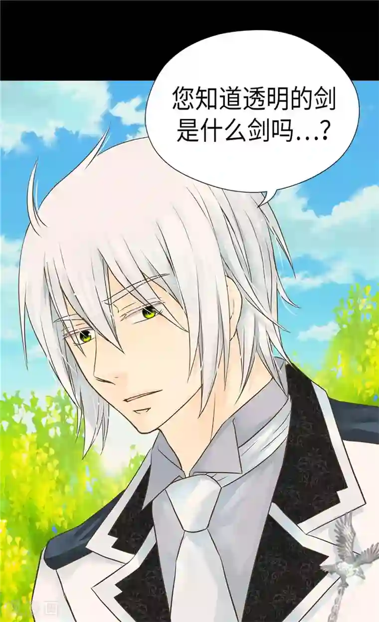 皇帝的独生女第210话 阿西西的冷笑话