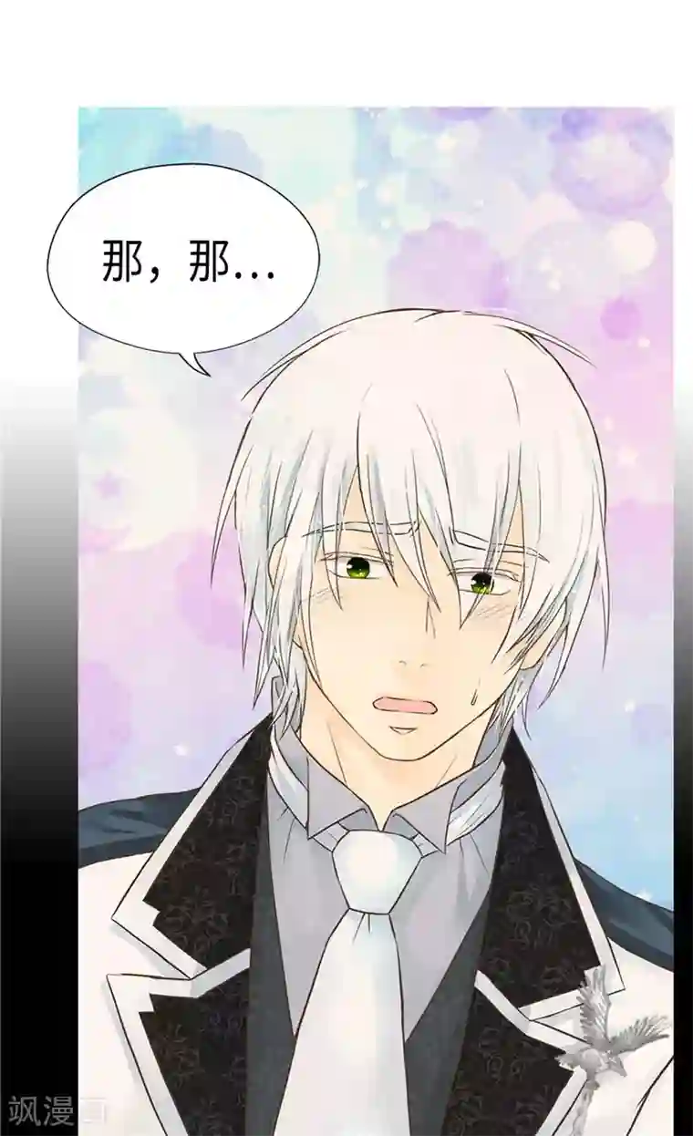 皇帝的独生女第210话 阿西西的冷笑话