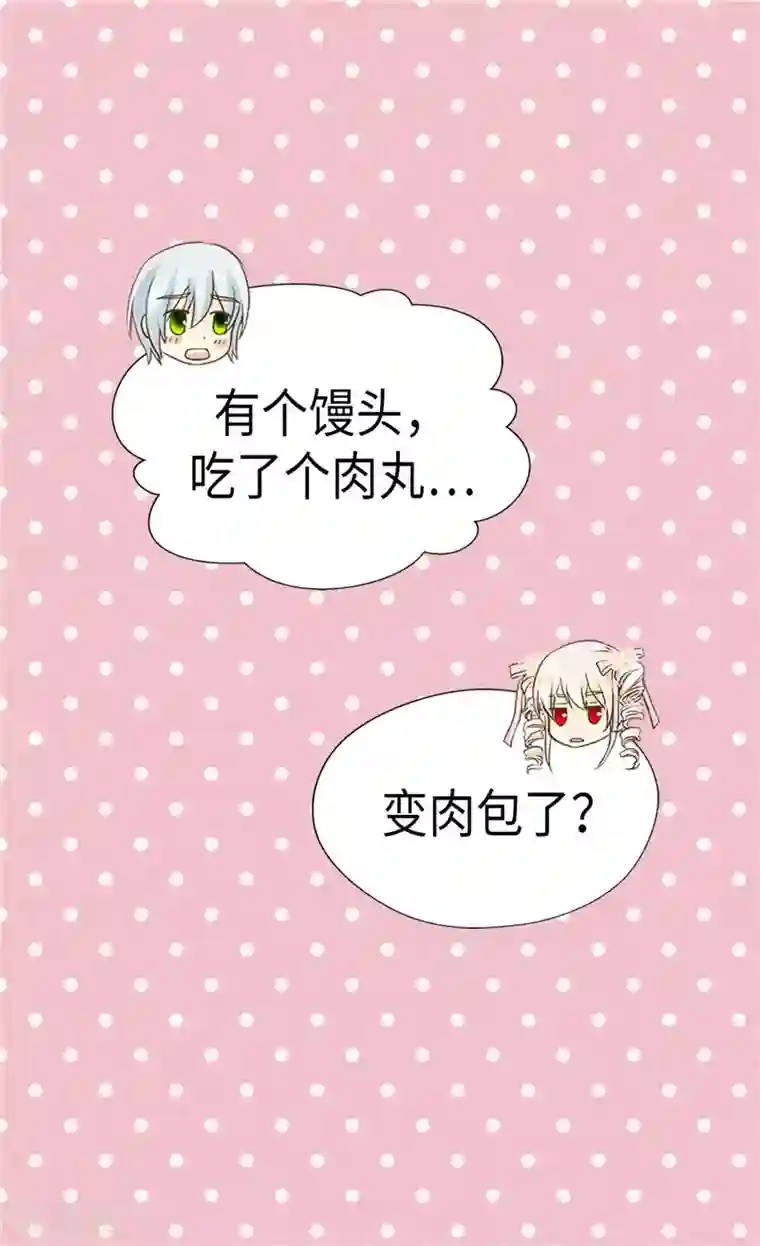 皇帝的独生女第210话 阿西西的冷笑话