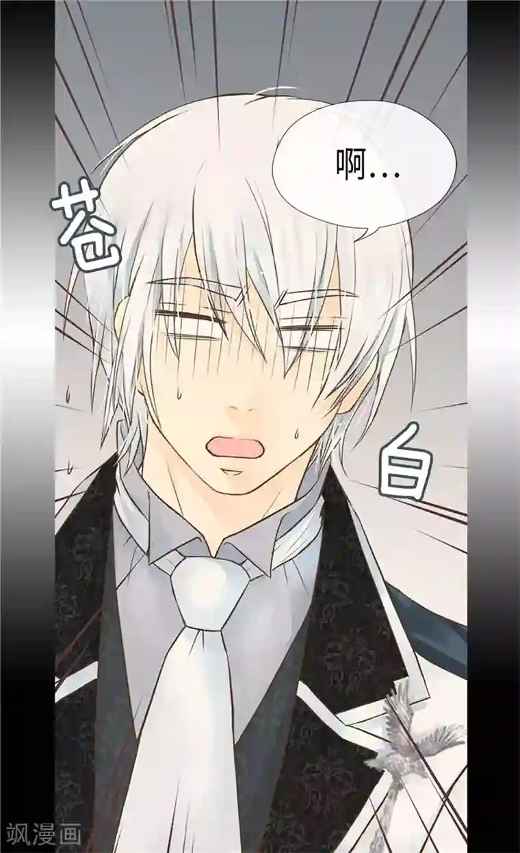 皇帝的独生女第210话 阿西西的冷笑话