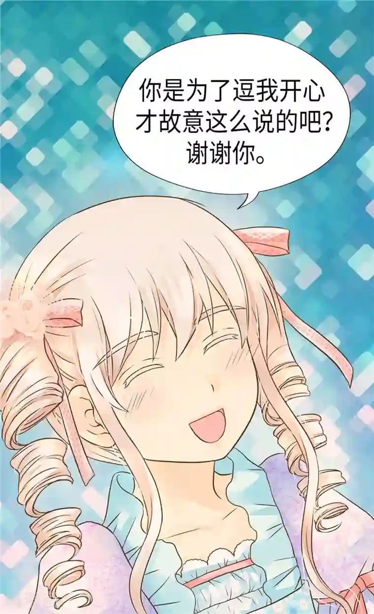 皇帝的独生女第210话 阿西西的冷笑话