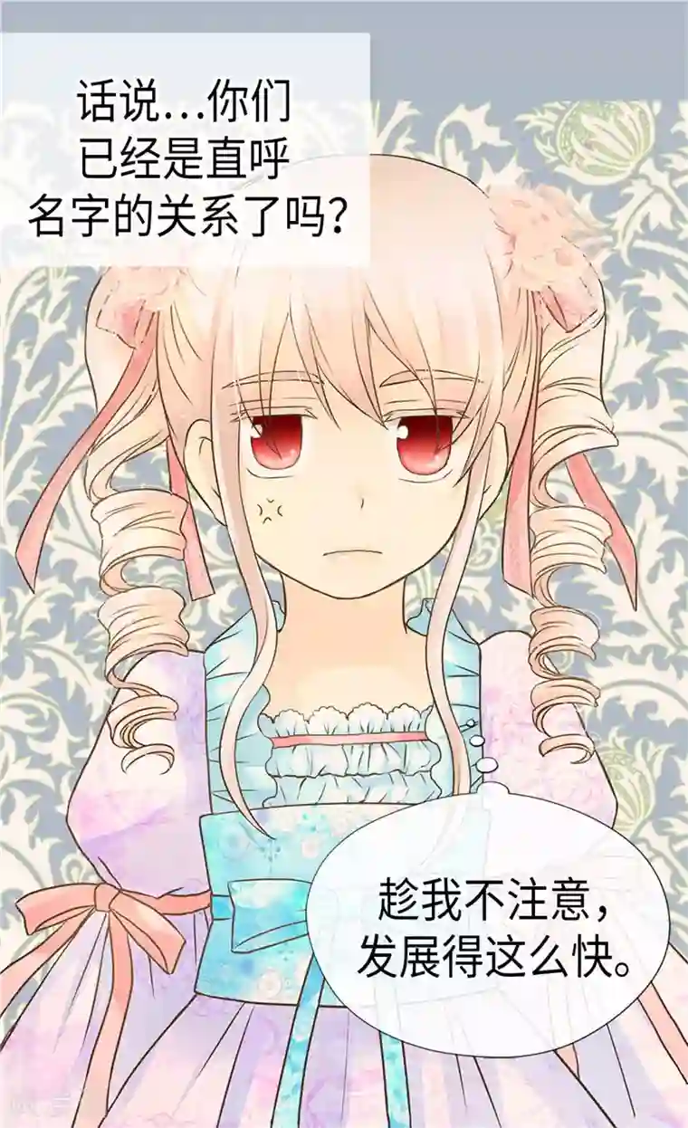 皇帝的独生女第210话 阿西西的冷笑话