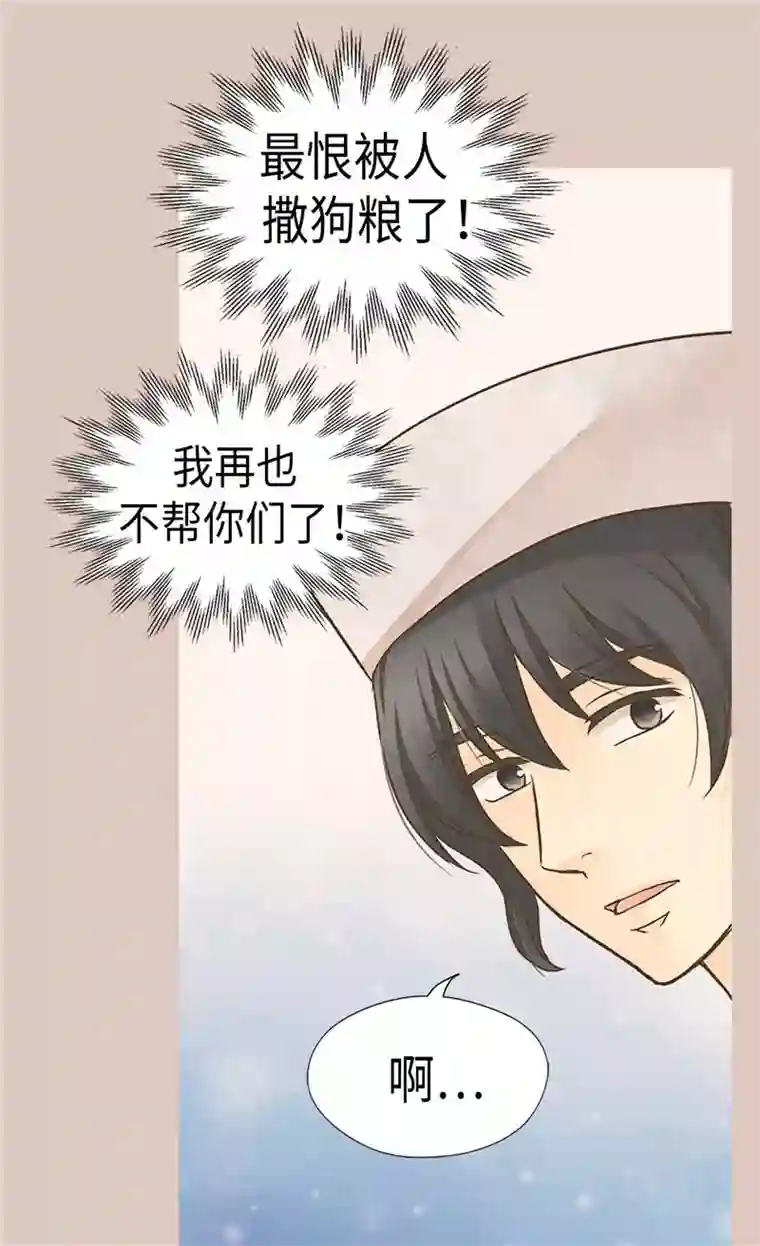 皇帝的独生女第210话 阿西西的冷笑话