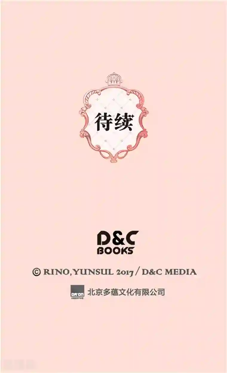 皇帝的独生女第211话 好想有个妈妈