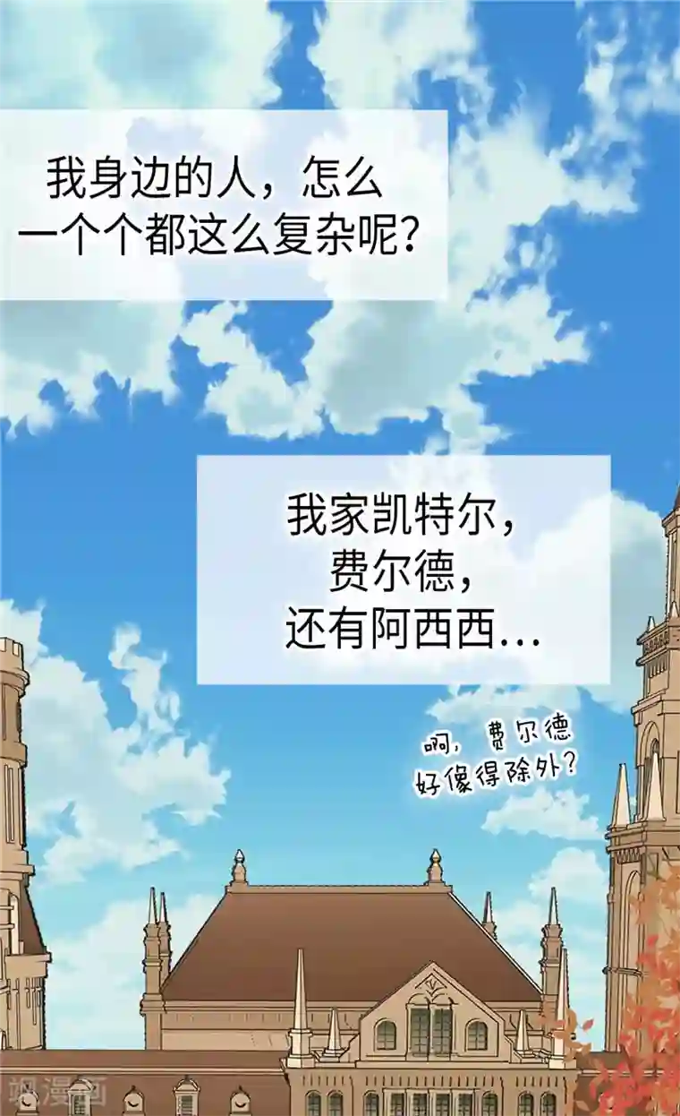 皇帝的独生女第212话 偷听