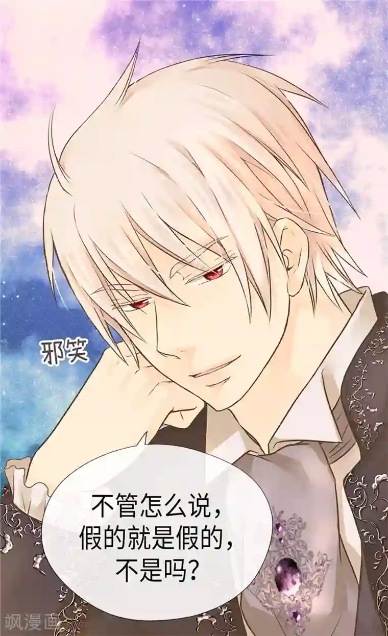 皇帝的独生女第212话 偷听