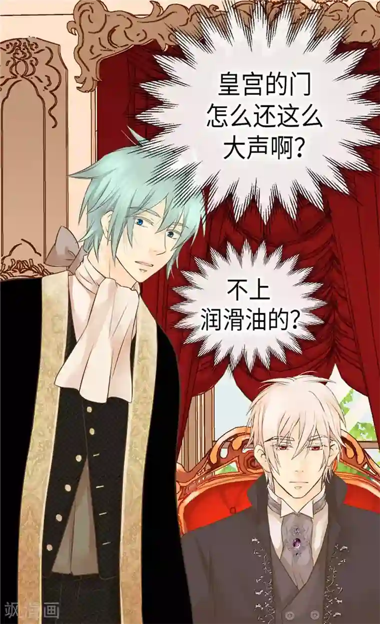 皇帝的独生女第212话 偷听