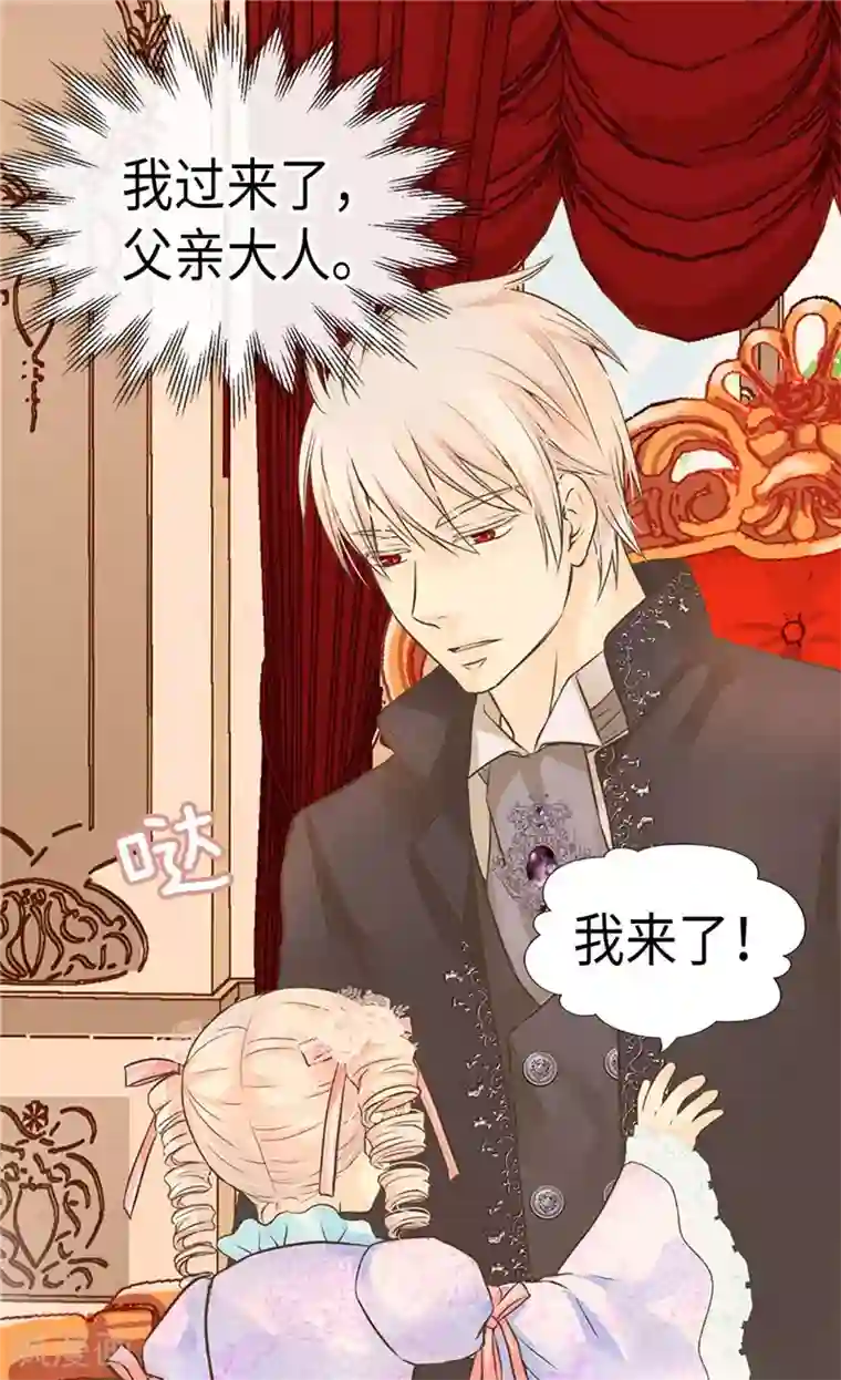 皇帝的独生女第212话 偷听