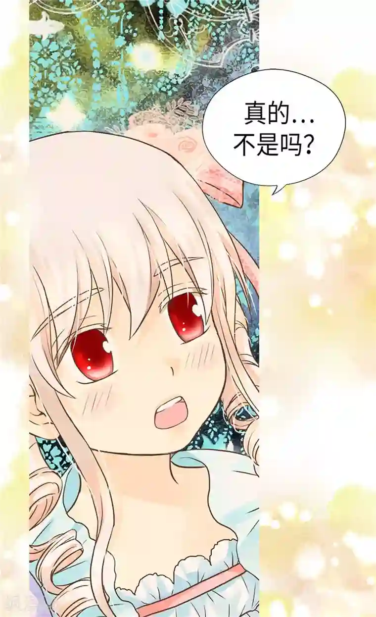 皇帝的独生女第212话 偷听